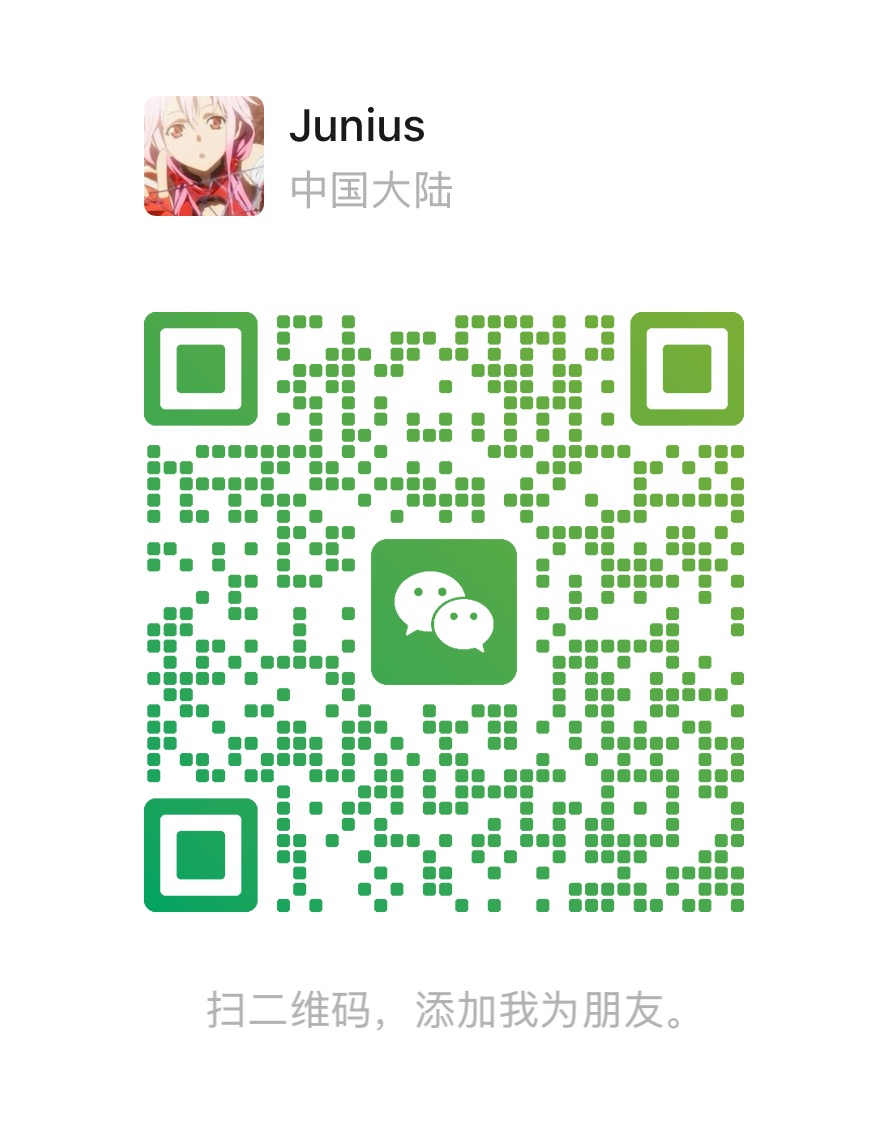 Junius 微信二维码